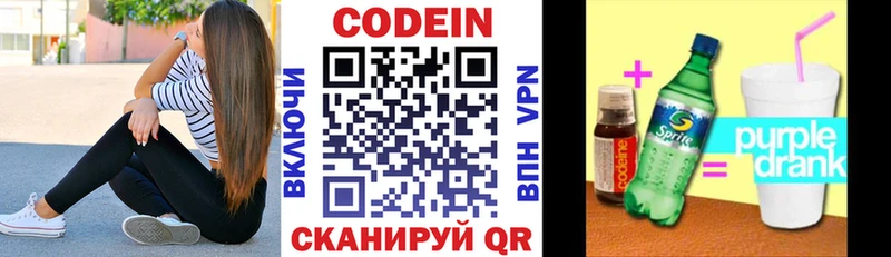 Кодеиновый сироп Lean напиток Lean (лин)  Тимашёвск 