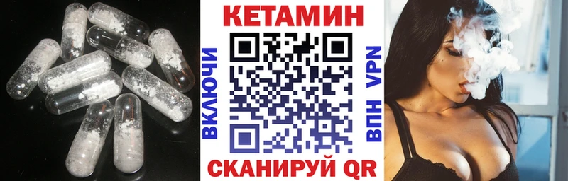 Кетамин VHQ  Тимашёвск 