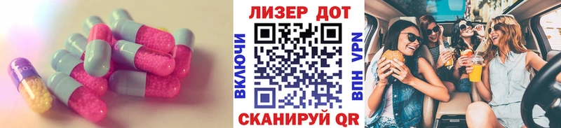 ЛСД экстази кислота Тимашёвск